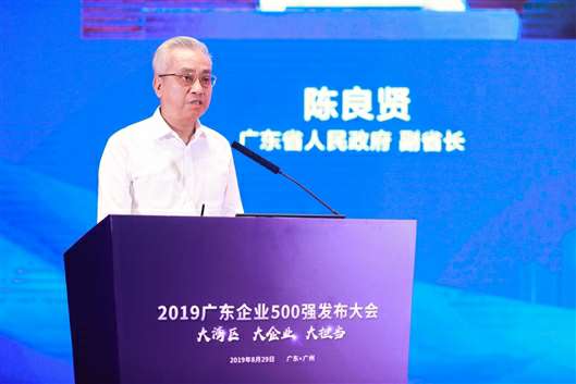 喜讯！开云官方站入口-开云online(中国)上榜广东企业500强等三大榜单(图3)