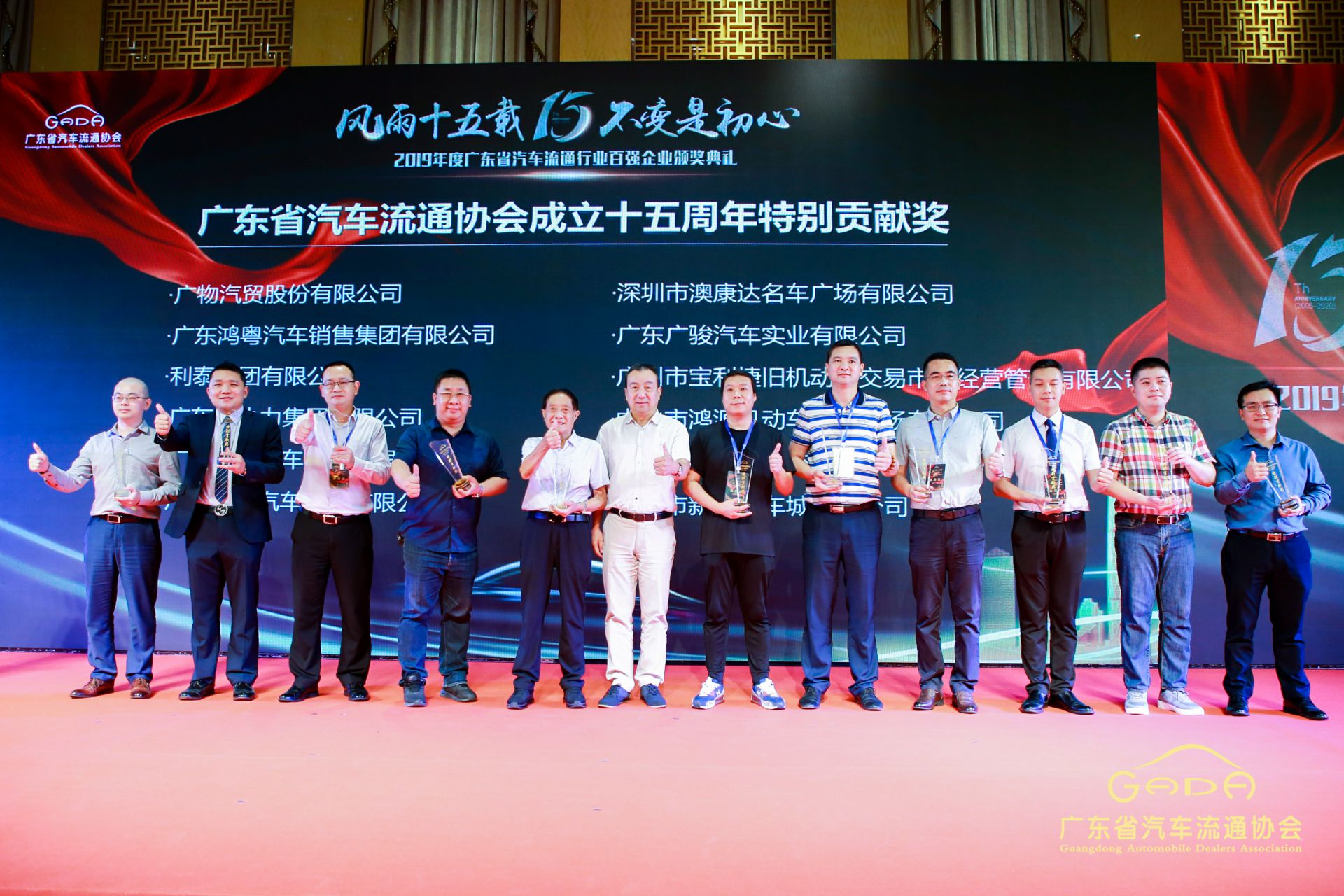 喜报丨开云官方站入口-开云online(中国)“包揽”省汽车流通行业颁奖礼53项大奖(图2)