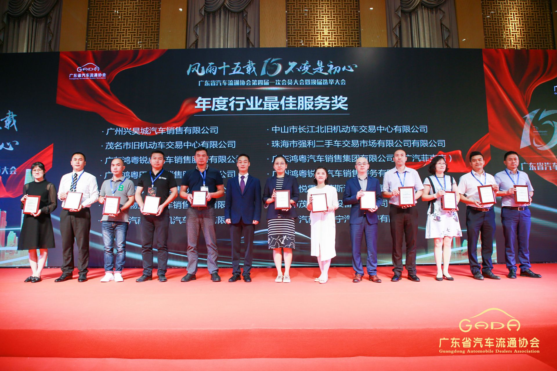 喜报丨开云官方站入口-开云online(中国)“包揽”省汽车流通行业颁奖礼53项大奖(图7)