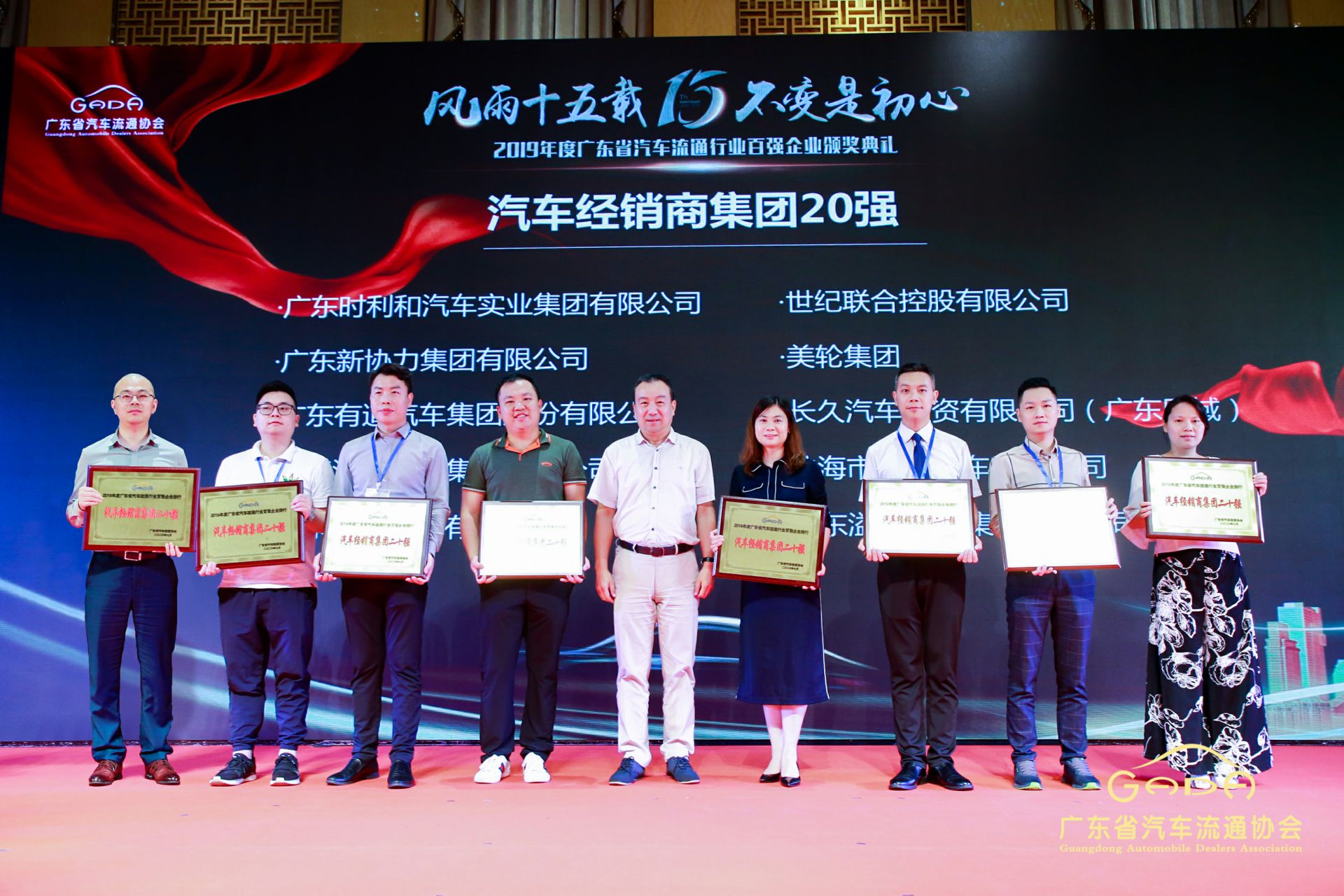 喜报丨开云官方站入口-开云online(中国)“包揽”省汽车流通行业颁奖礼53项大奖(图3)