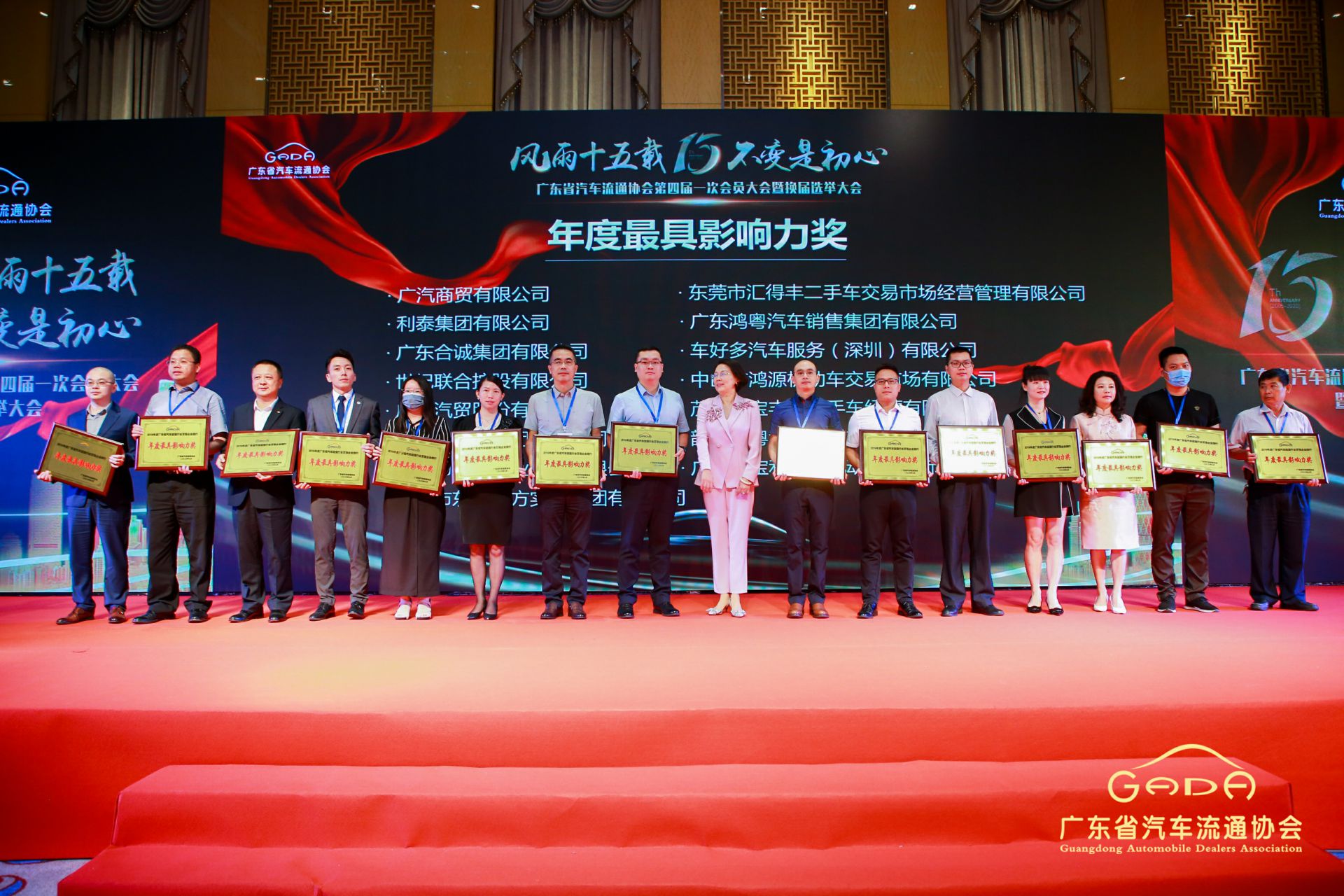 喜报丨开云官方站入口-开云online(中国)“包揽”省汽车流通行业颁奖礼53项大奖(图6)