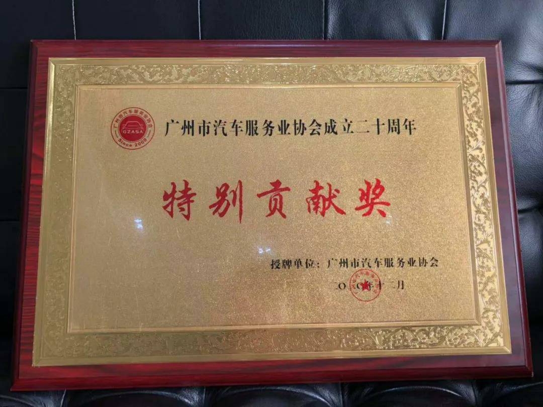 【喜讯】开云官方站入口-开云online(中国)入榜“2020中国汽车经销商集团百强排行榜”(图3)