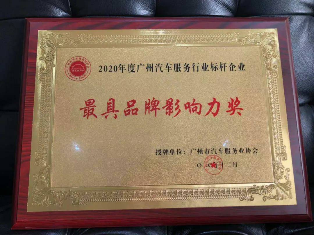 【喜讯】开云官方站入口-开云online(中国)入榜“2020中国汽车经销商集团百强排行榜”(图4)