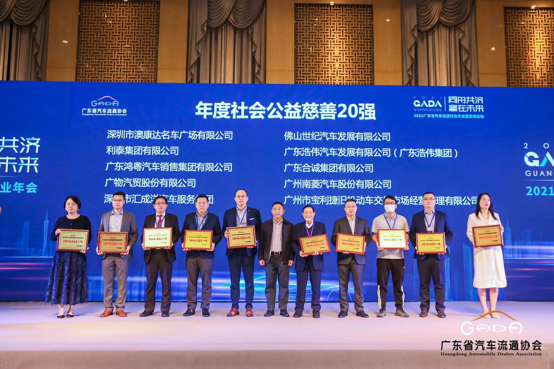 喜讯丨开云官方站入口-开云online(中国)荣获省汽车流通行业颁奖礼13项大奖(图3) 喜讯丨开云官方站入口-开云online(中国)荣获省汽车流通行业颁奖礼13项大奖(图3)