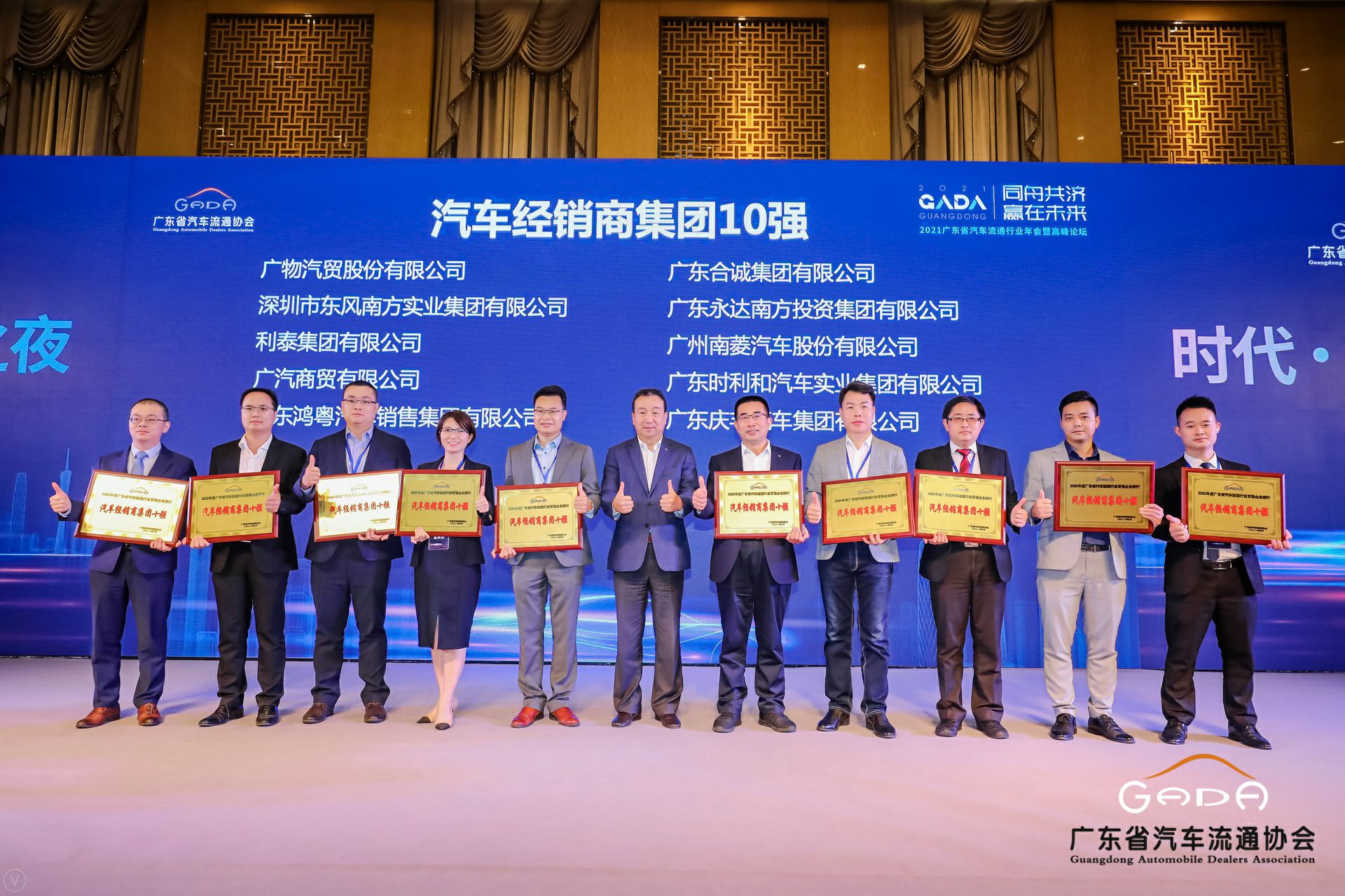 喜讯丨开云官方站入口-开云online(中国)荣获省汽车流通行业颁奖礼13项大奖(图2) 喜讯丨开云官方站入口-开云online(中国)荣获省汽车流通行业颁奖礼13项大奖(图2)