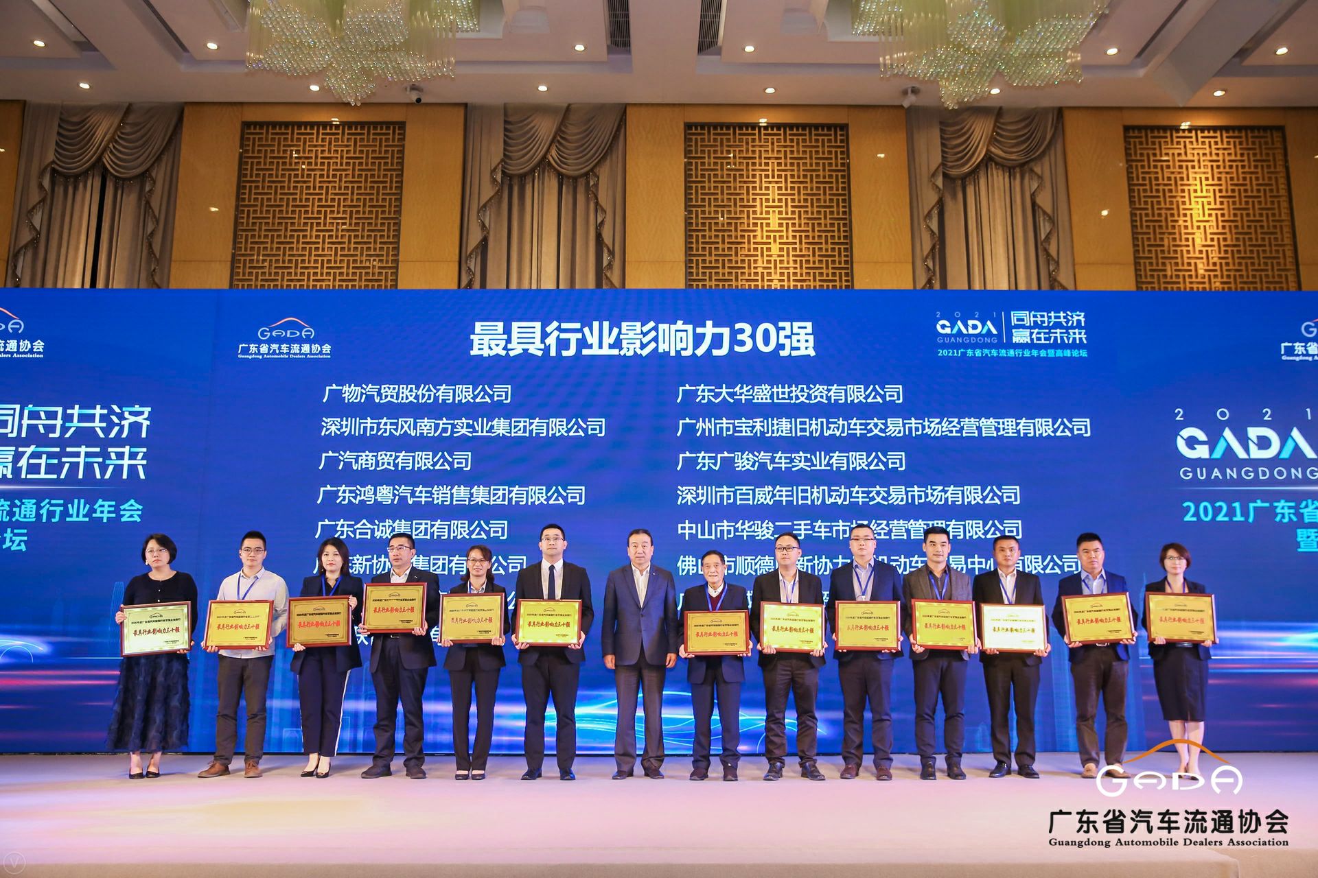 喜讯丨开云官方站入口-开云online(中国)荣获省汽车流通行业颁奖礼13项大奖(图4) 喜讯丨开云官方站入口-开云online(中国)荣获省汽车流通行业颁奖礼13项大奖(图4)