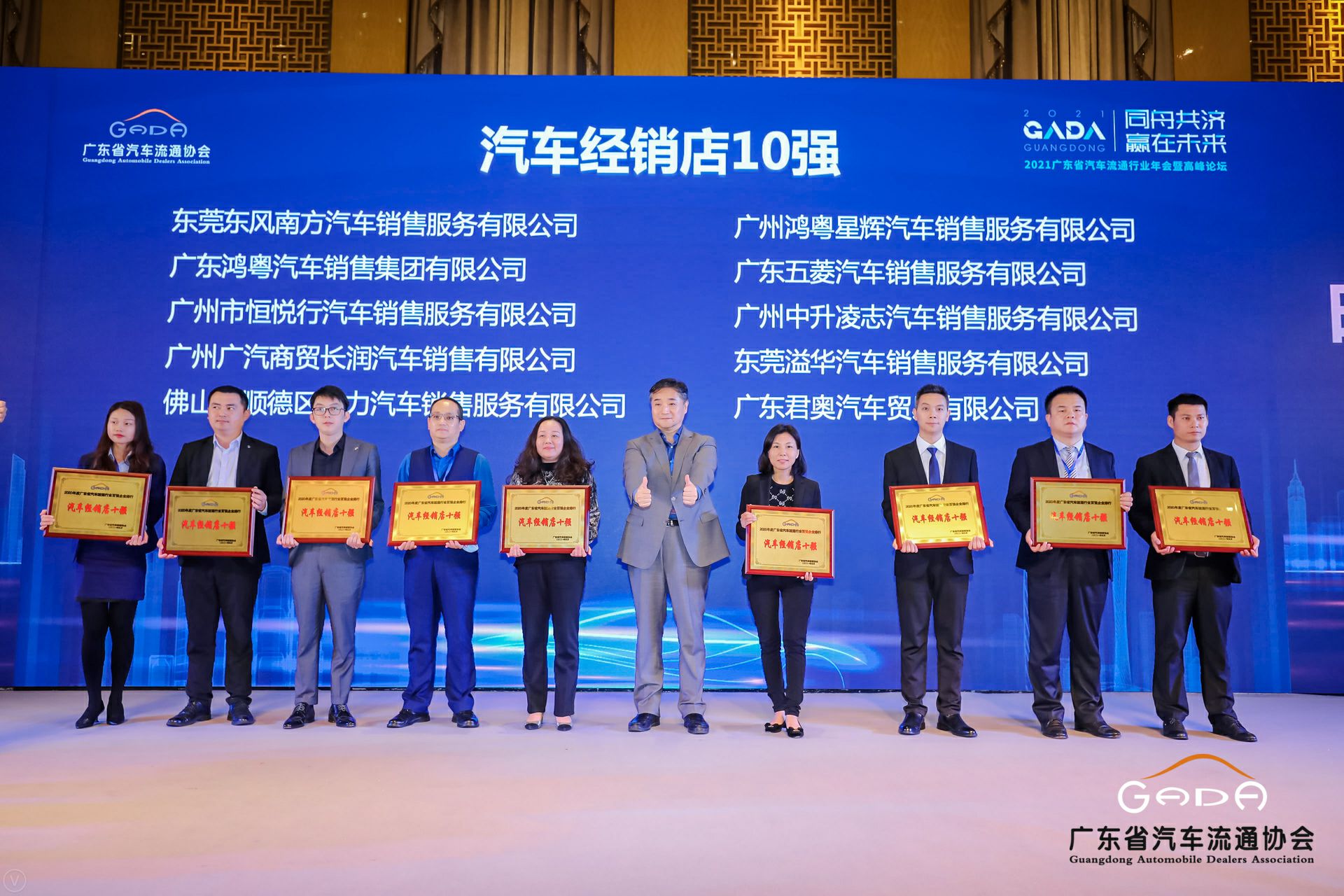 喜讯丨开云官方站入口-开云online(中国)荣获省汽车流通行业颁奖礼13项大奖(图5) 喜讯丨开云官方站入口-开云online(中国)荣获省汽车流通行业颁奖礼13项大奖(图5)