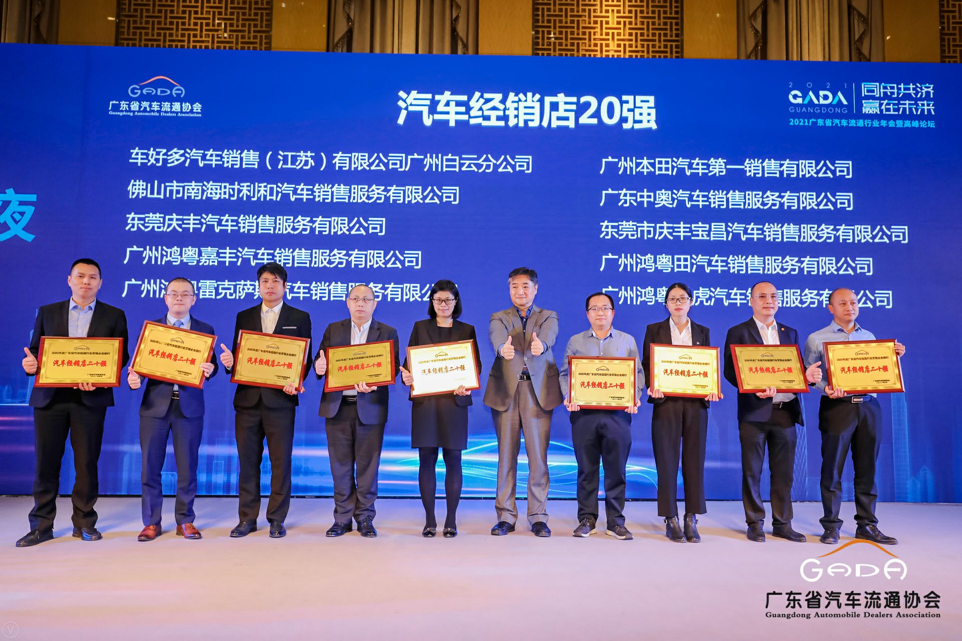 喜讯丨开云官方站入口-开云online(中国)荣获省汽车流通行业颁奖礼13项大奖(图6) 喜讯丨开云官方站入口-开云online(中国)荣获省汽车流通行业颁奖礼13项大奖(图6)