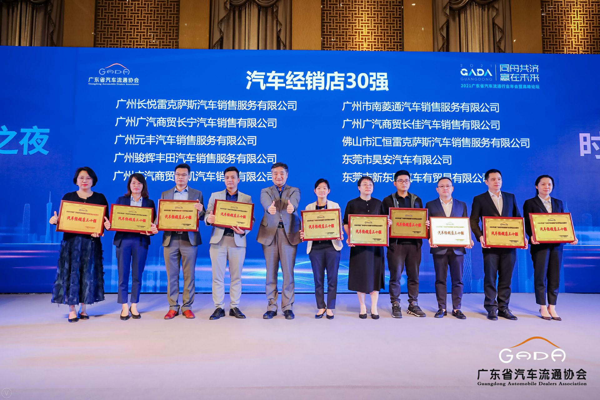 喜讯丨开云官方站入口-开云online(中国)荣获省汽车流通行业颁奖礼13项大奖(图7) 喜讯丨开云官方站入口-开云online(中国)荣获省汽车流通行业颁奖礼13项大奖(图7)