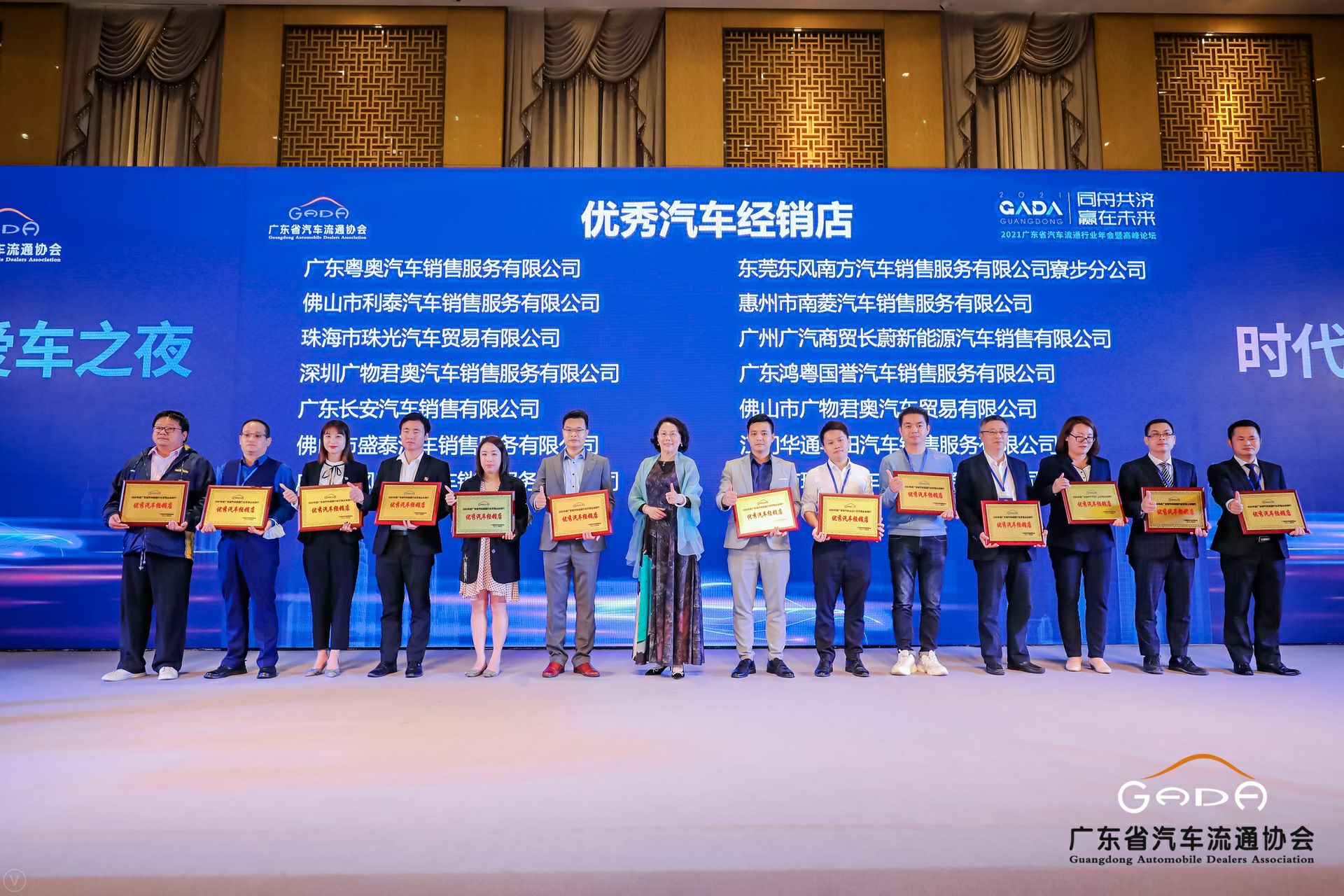 喜讯丨开云官方站入口-开云online(中国)荣获省汽车流通行业颁奖礼13项大奖(图8) 喜讯丨开云官方站入口-开云online(中国)荣获省汽车流通行业颁奖礼13项大奖(图8)