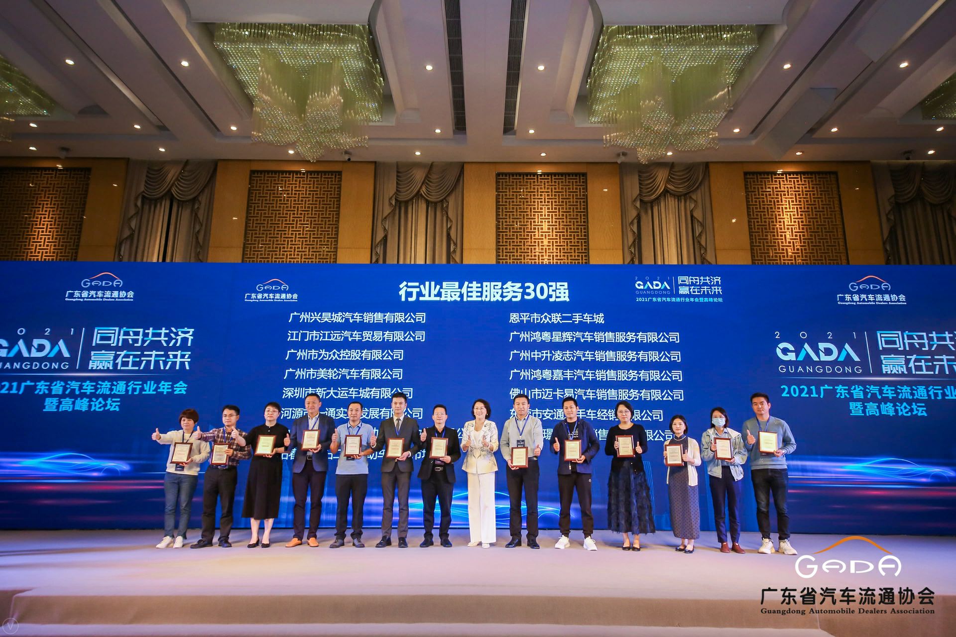 喜讯丨开云官方站入口-开云online(中国)荣获省汽车流通行业颁奖礼13项大奖(图9) 喜讯丨开云官方站入口-开云online(中国)荣获省汽车流通行业颁奖礼13项大奖(图9)